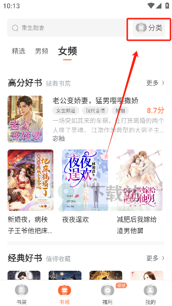 使用教程截图 1