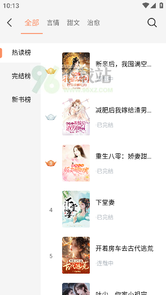 使用教程截图 2