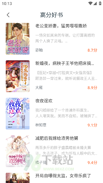 使用教程截图 3