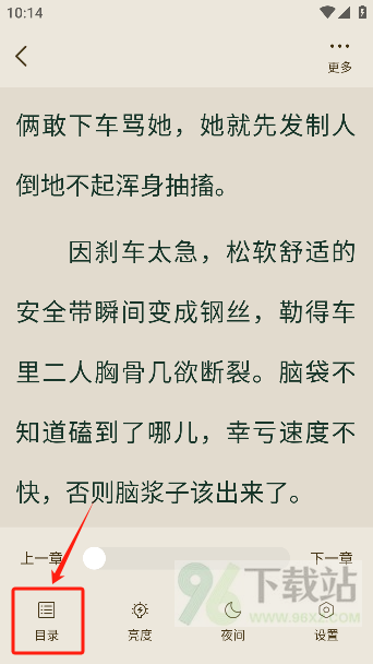 使用教程截图 5