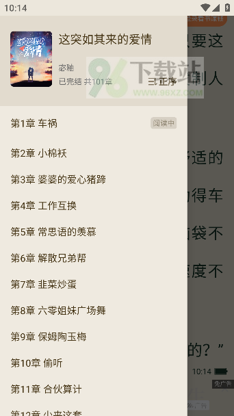 使用教程截图 6