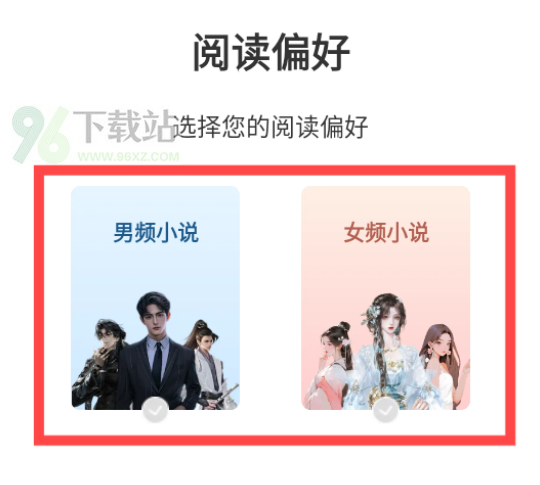 怎么免费阅读小说截图 1