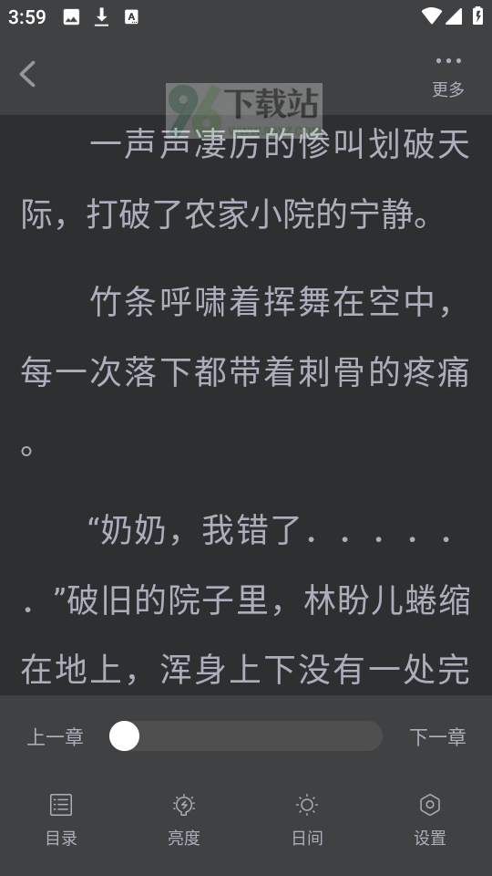 怎么免费阅读小说截图 5