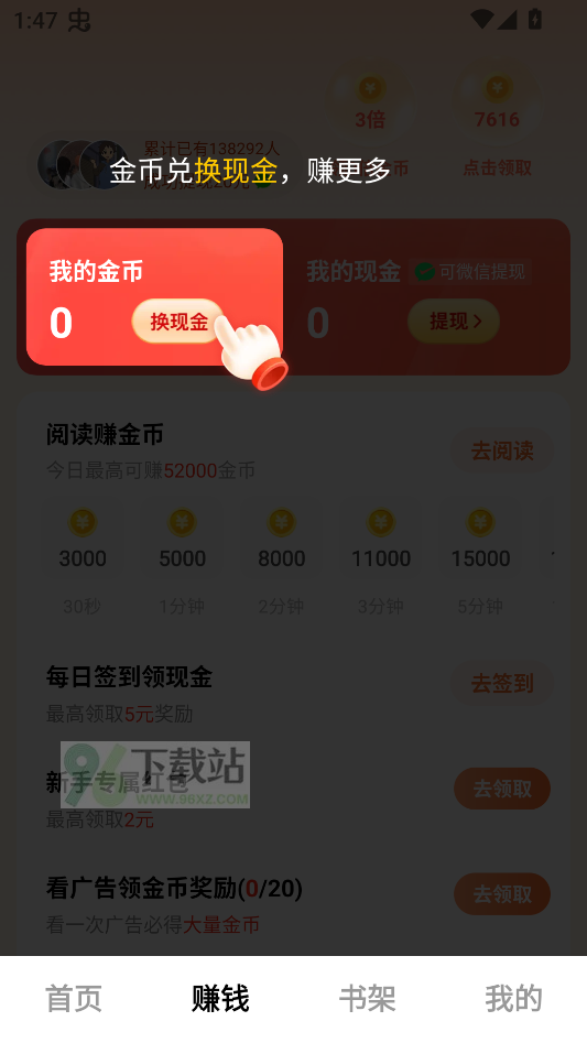 使用教程截图 2