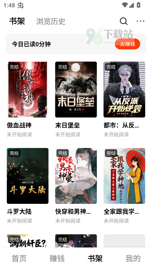 使用教程截图 3