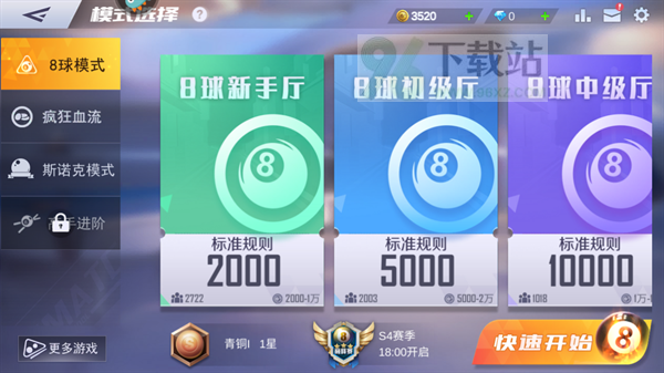 游戏攻略截图 2