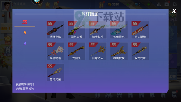 游戏攻略截图 6