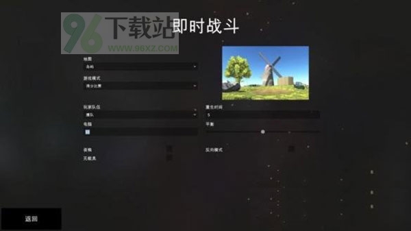 即时战斗界面