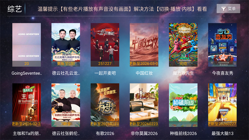 一号影院TV电视版截图1