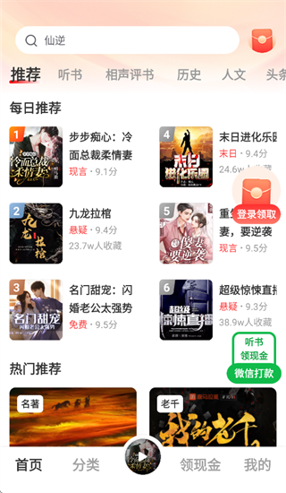 鲸鱼畅听官方正版下载安装