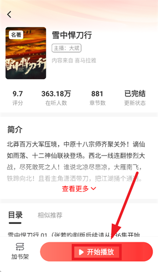 鲸鱼畅听官方正版下载安装