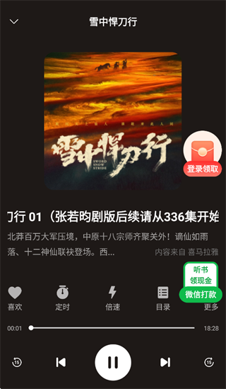鲸鱼畅听官方正版下载安装