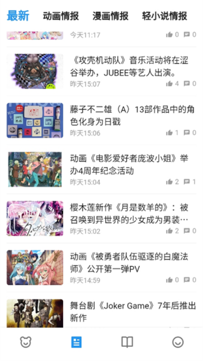 动漫之家x下载app安卓版截图1