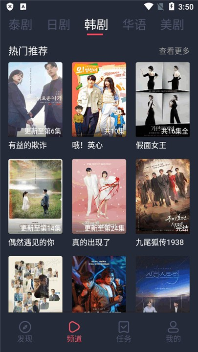 追剧吧影视app截图1