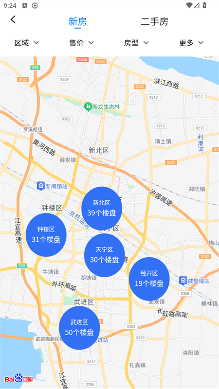 常州住房app截图1