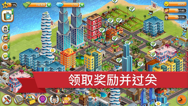 乡村城市模拟岛屿官方版(Village City: Island Sim)截图1