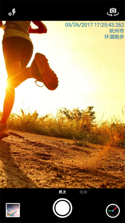 时间相机app截图1