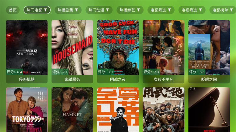 小生影视app截图1