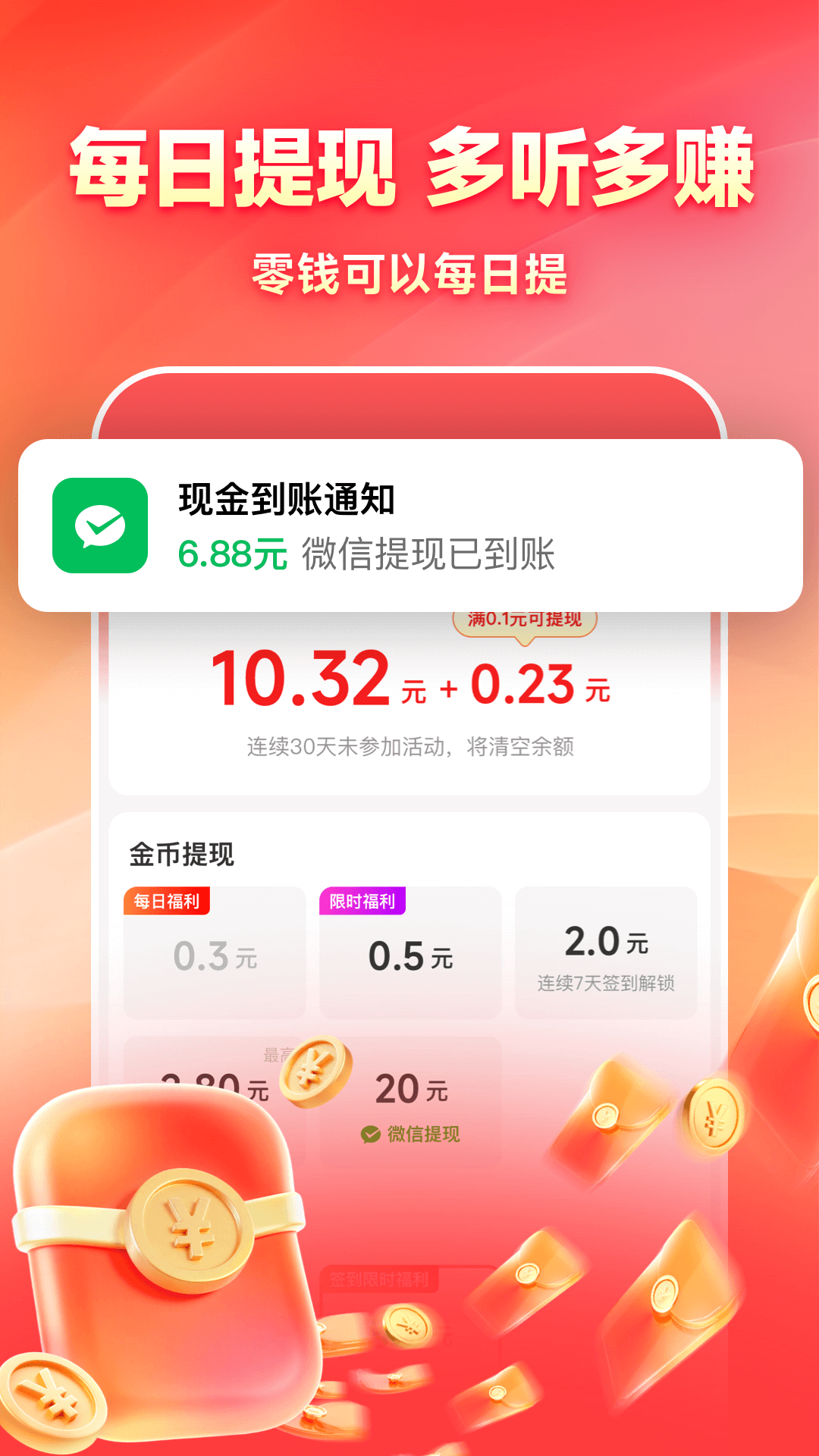 鲸鱼畅听app截图1