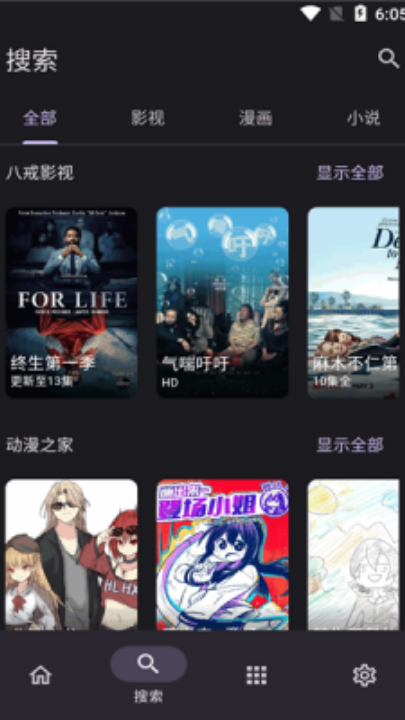 miru漫画2026最新版截图1