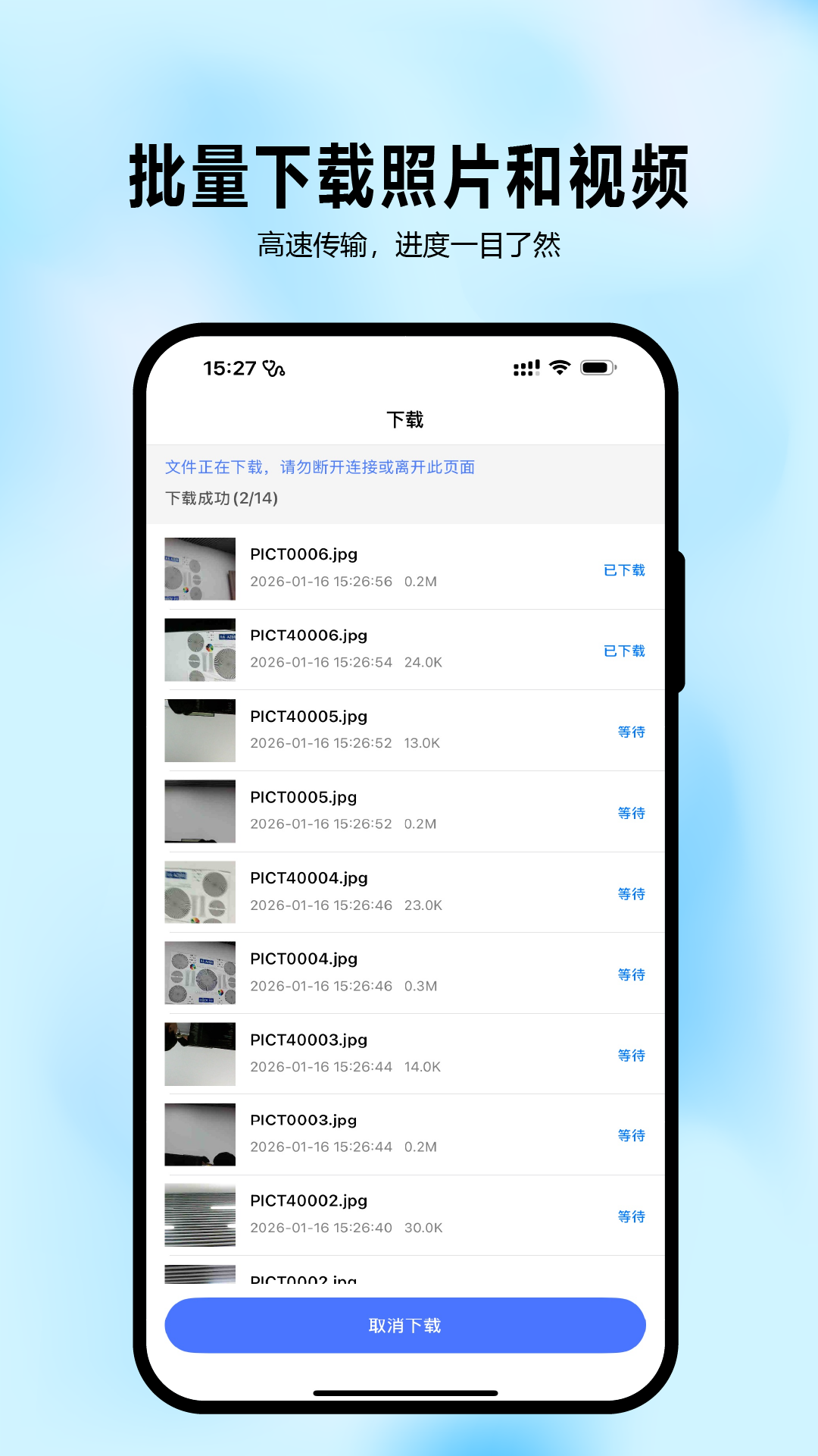 大眼睛app截图1