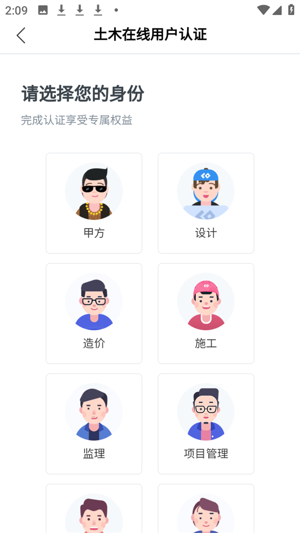 签到教程截图 3