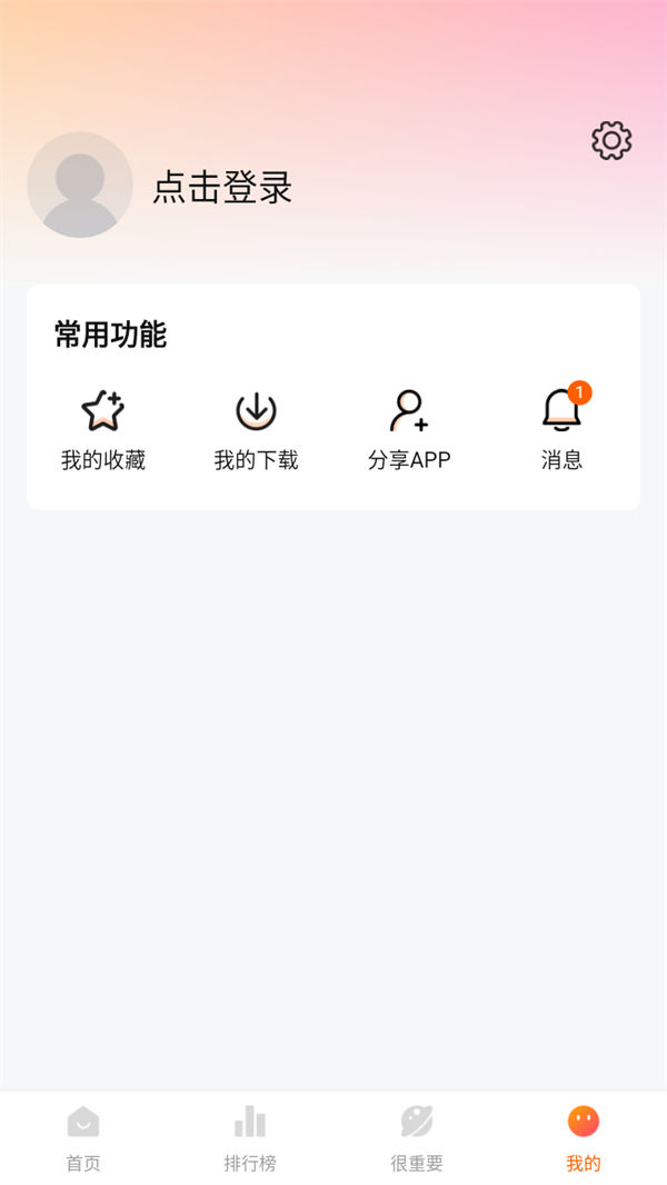 怎么删除下载的影片截图2