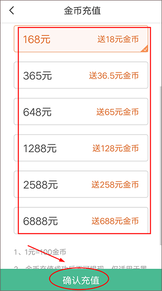 墨池书法app金币充值方法3