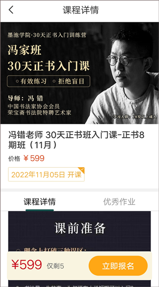 墨池书法app金币充值方法4