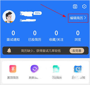 桂林人才网官方版怎么编辑简历1