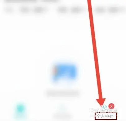 家有学霸如何开启护眼模式1