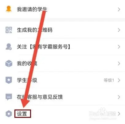 家有学霸如何开启护眼模式2