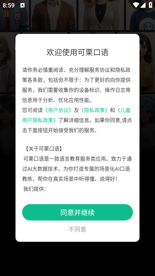 使用教程截图1