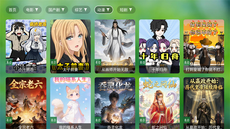 南风TVBOX接口最新版本截图1