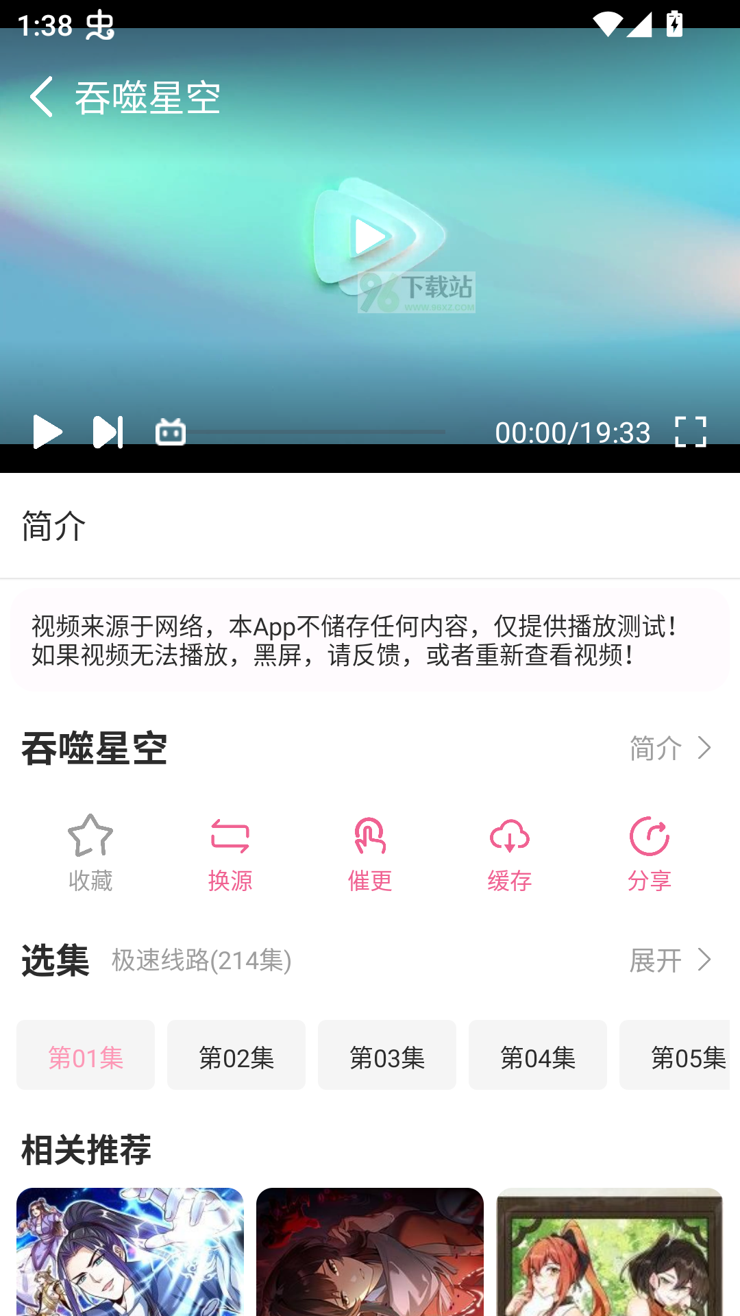 使用方法截图2