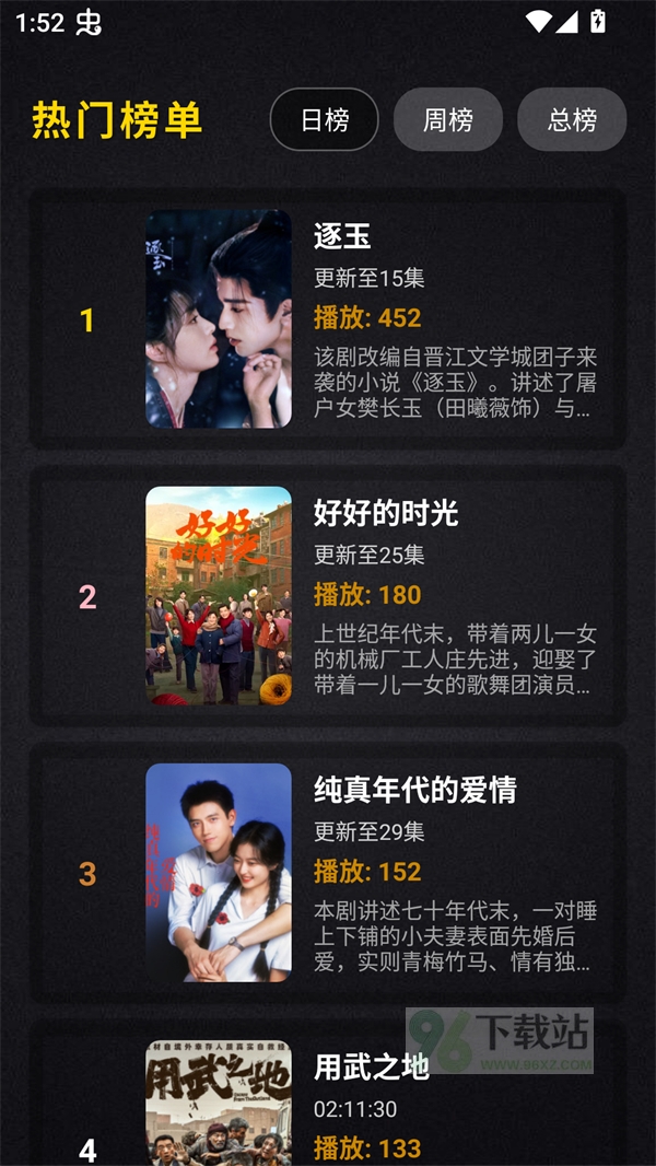 清流影视TV版截图1