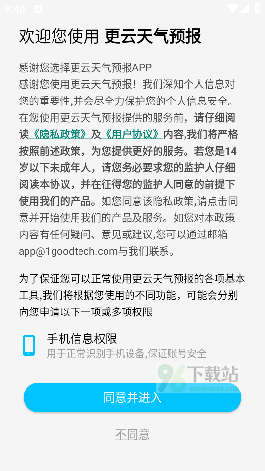 使用教程截图1