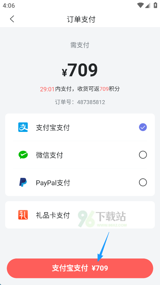 支付页面