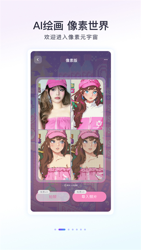 Follow相机app截图1