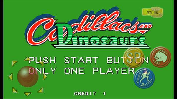 恐龙快打街机版截图1