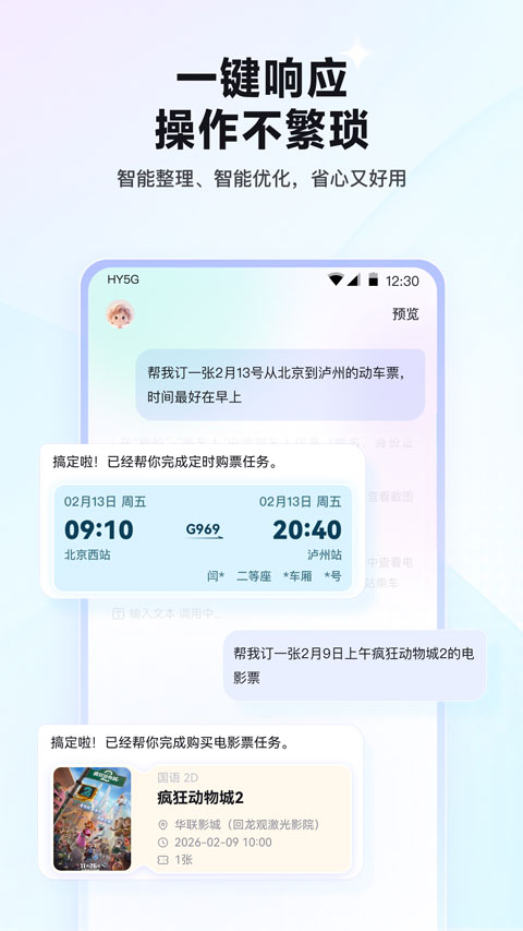 红手指Operator app截图1