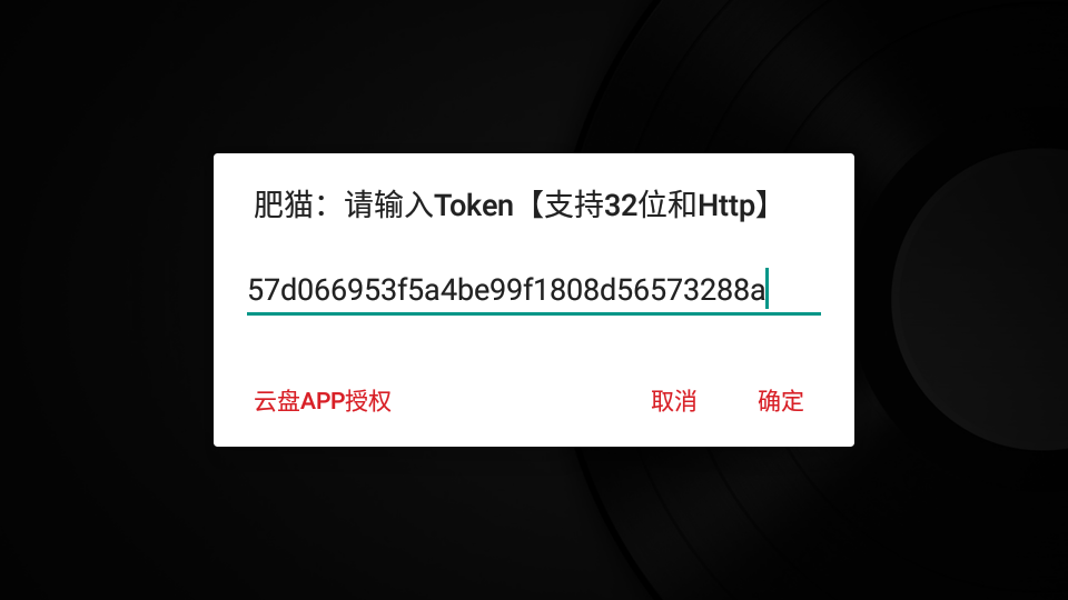 TVBox黑壳版电视版截图1