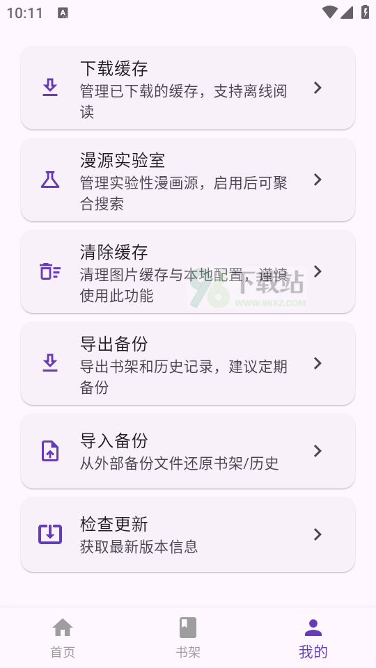 使用教程截图5