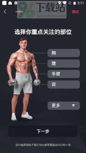 怎么重新制定计划5