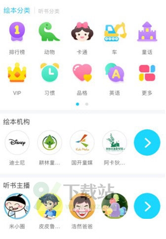 kada故事app怎么搜索绘本？3