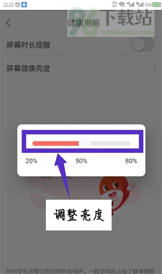 怎么设置屏幕亮度截图1