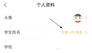 怎么改名字截图3