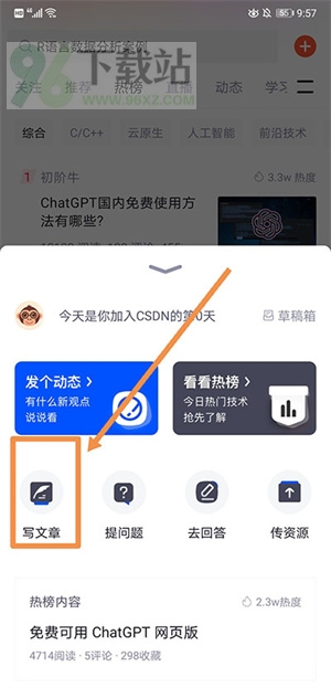 怎么发布文章截图2