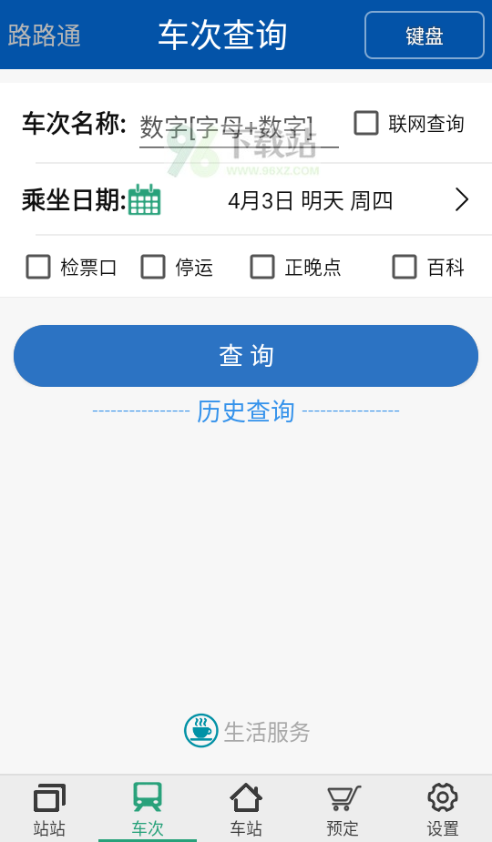 使用教程截图2