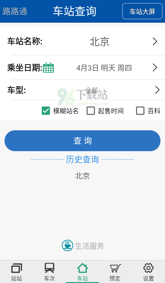 使用教程截图3
